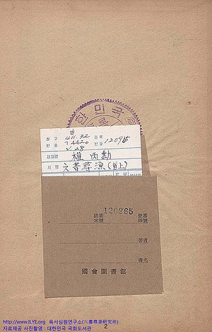 육서심원(六書尋源)