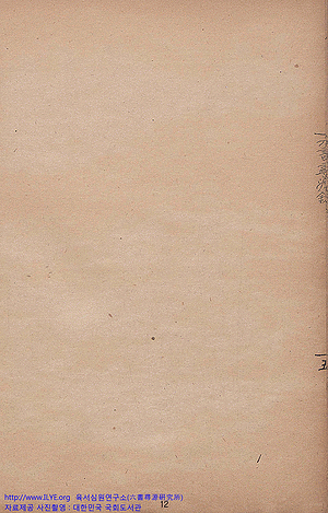 육서심원(六書尋源)