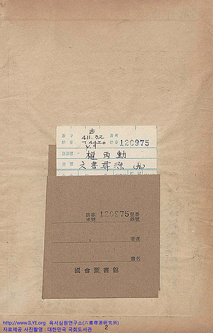 육서심원(六書尋源)