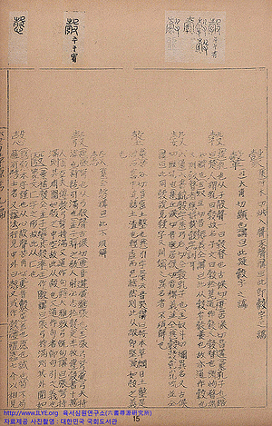 육서심원(六書尋源)