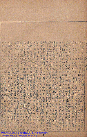 육서심원(六書尋源)