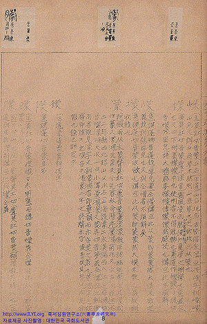 육서심원(六書尋源)