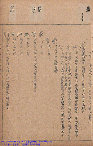 육서심원(六書尋源)