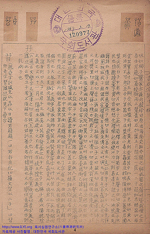육서심원(六書尋源)