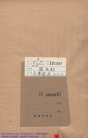 육서심원(六書尋源)