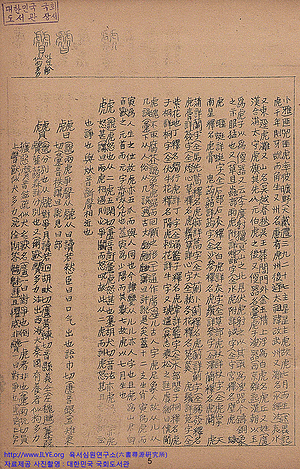 육서심원(六書尋源)