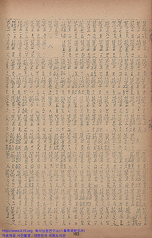 육서심원(六書尋源)