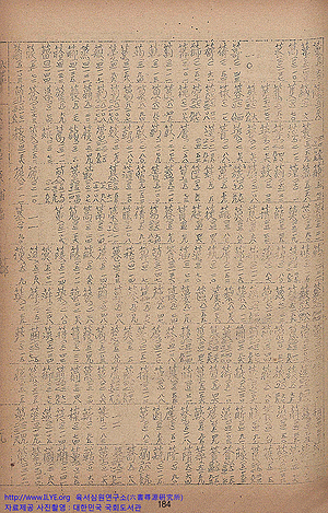 육서심원(六書尋源)