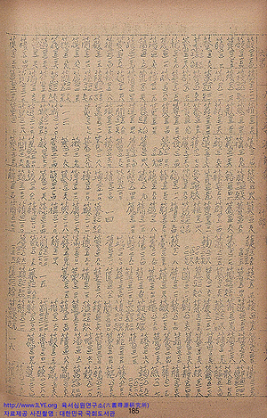 육서심원(六書尋源)